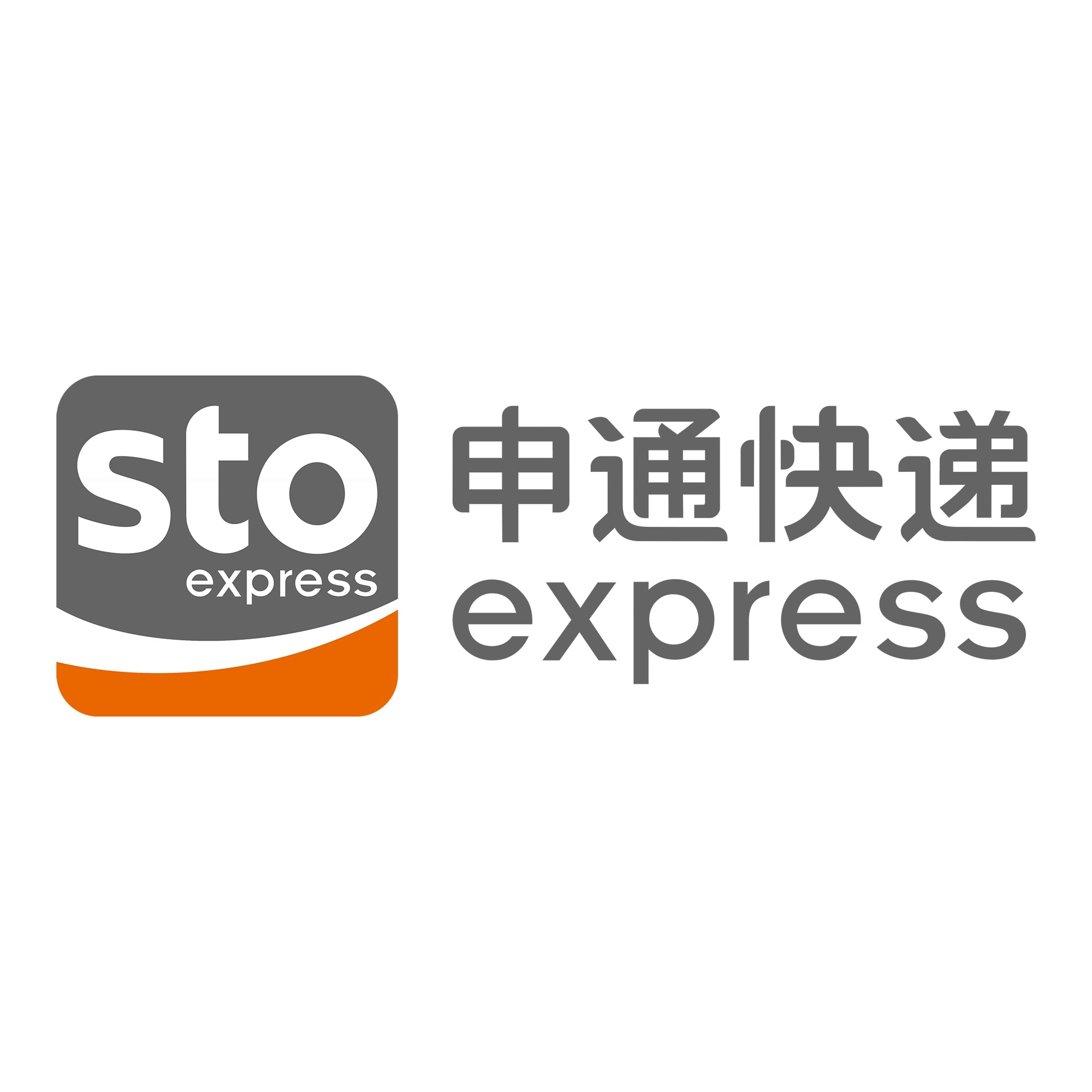滨海申通快递
