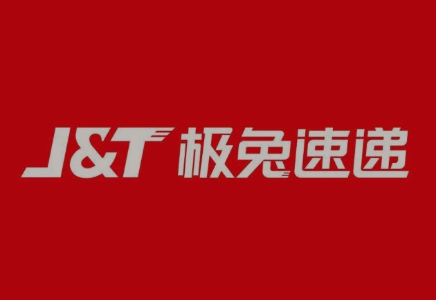滨海极兔快递