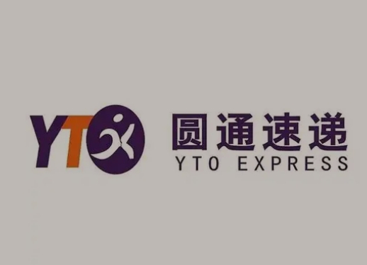滨海圆通快递